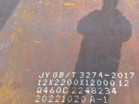 加乐镇Q460高强钢板